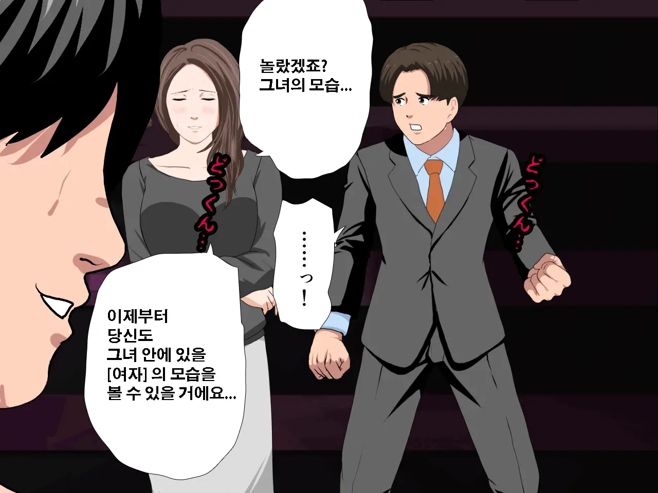 Saimin Seikyouiku 11 | 최면성교육 제11화